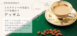 ミルクティーの気品とコクを味わう アッサム 世界のお茶専門店 ルピシア 紅茶 緑茶 烏龍茶 ハーブ