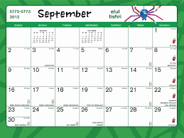 Google Calendar Jewish Holidays Print Calendar Calendar Printables Calendar Template