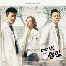 Various Artists Medical Top Team Ost Full Mp3 Download Free Mp3 Hq Album Art K2ost Korean Drama Movies Korean Entertainment Korean Pop Kpop