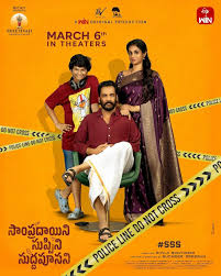 Sampradayaini Suppini Suddapusaani (2026) (Malayalam)