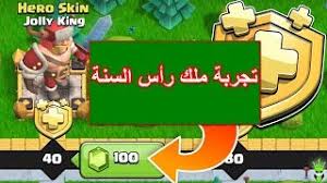 احصل على التذكرة الذهبية مجانا بكلاش اوف كلانس دیدئو Dideo