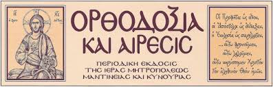 Αποτέλεσμα εικόνας για Ἡ «ἐναλλακτική» ἤ «ἐνεργειακή γυμναστική»