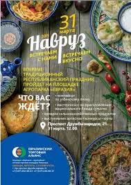 Международный день декольте отмечается во всем мире ежегодно 31 марта в социальных. 31 Marta Projdet Prazdnik Navruz