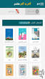 نتیجه تصویری برای دانلود کتاب دروس طلایی هفتم pdf رایگان