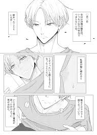 謝礼金に惹かれて受けた搾乳施術、ドS医師の手で敏感にされる青年【BL】 | 無料エロ漫画サイト 週刊ナンネットマンガ