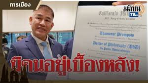 ร.อ.ธรรมนัส กะว่าจะส่งน้องชายเข้ามานั่งเก้าอี้เสนาบดี แต่จนแล้วจนรอด บิ๊กตู่ ตัดสินใจนาทีสุดท้ายพลิกโผเลือก ธรรมนัส. à¸à¸£à¸£à¸¡à¸ à¸ª à¸«à¸­à¸à¸«à¸¥ à¸à¸à¸²à¸ à¸¢ à¸à¸à¸ à¸ à¹à¸­à¸ à¸¡ à¹à¸à¸¥ à¸à¸­à¸£ à¹à¸ à¸¢ à¹à¸ à¸ª à¸à¸à¸¡à¸¢ à¸à¹à¸¡ à¸ª à¸à¸ªà¸à¸ª à¸¢ Youtube