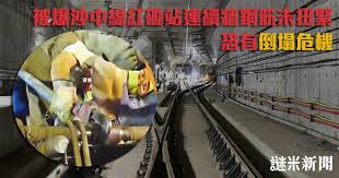 About press copyright contact us creators advertise developers terms privacy policy & safety how youtube works test new features press copyright contact us creators. è¢«çˆ†æ²™ä¸­ç·šç´…ç£¡ç«™é€£çºŒç‰†é‹¼ç­‹æœªæ‰­ç·Šææœ‰å€'å¡Œå±æ©Ÿ