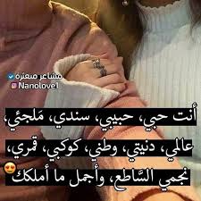 6 975 likes 82 comments idees 3erousa dz idees 3erousa dz on instagram love smile quotes love quotes with images romantic words