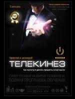 анна гавальда я ее любил я его любила Epub Telekinez Kak Nauchitsya Dvigat Predmety Siloj Mysli Kling Aleksandr Alferov Ilya Skachat Knigu Mysli Knigi Duhovnyj