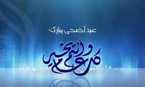 Maybe you would like to learn more about one of these? Ù…ØªÙ‰ Ø£ÙˆÙ„ Ø£ÙŠØ§Ù… Ø¹ÙŠØ¯ Ø§Ù„Ø§Ø¶Ø­Ù‰ 2021 ÙÙŠ Ø£Ù„Ù…Ø§Ù†ÙŠØ§ ÙˆÙƒØ§Ù„Ø© Ø³ÙˆØ§ Ø§Ù„Ø¥Ø®Ø¨Ø§Ø±ÙŠØ©
