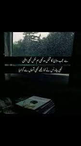 Pin By Collection S Of My Thoughts On Matalbi Rishty Naty Poetry Feelings Urdu Poetry Poetry