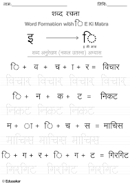 Learner's dictionary on twitter ». 3 Letter Words In Hindi Videos Laughs