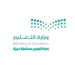 تعليم عنيزة وضعنا جميع إمكانياتنا تحت تصرف الصحة صحيفة برق الإلكترونيةصحيفة برق الإلكترونية