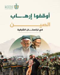 حرق المصاحف واغلاق المساجد وعدم الصيام  فظائع ترتكب بحق تركستان   الشرقية : الأرض المنسية التي تكشف فظائع الصين وصراع الهوية