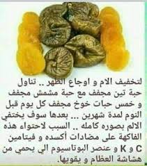 pin by tayseer on صور health healthy health fitness nutrition health food