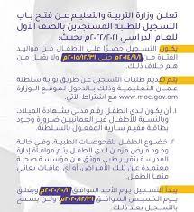 أما عن باقي المحافظات فجاري رفعها نترككم مع جداول العام الماضي. Ø´Ø±ÙˆØ· ØªØ³Ø¬ÙŠÙ„ Ø§Ù„Ø·Ù„Ø§Ø¨ Ø¨Ø§Ù„ØµÙ Ø§Ù„Ø£ÙˆÙ„ Ù„Ù„Ø¹Ø§Ù… Ø§Ù„Ø¯Ø±Ø§Ø³ÙŠ 2021 2022 Ø¬Ø±ÙŠØ¯Ø© Ø§Ù„Ø±Ø¤ÙŠØ© Ø§Ù„Ø¹Ù…Ø§Ù†ÙŠØ©