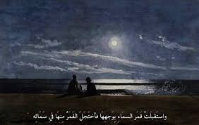 Just Love Beautiful Arabic Words Couples Quotes Love Picture Quotes