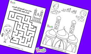 اوراق عمل عن الصلاة للأطفال تعليم الصلاة نشاط تلوين الممنوعات في الصلاة تلوين الوضوء للأ ramadan kareem decoration coloring pages for kids ramadan quotes
