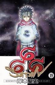 666 Satan O Parts Hunter Manga Pictures 666 Satan Anime Satan