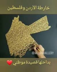 أرفض عودة عمر رضوان إلى الأهلي. Radio Al Balad 92 5 Ø±Ø§Ø¯ÙŠÙˆ Ø§Ù„Ø¨Ù„Ø¯ Ø®Ø§Ø±Ø·Ø© Ø§Ù„Ø£Ø±Ø¯Ù† ÙˆÙÙ„Ø³Ø·ÙŠÙ† Ù…ÙˆØ·Ù†ÙŠ Ù‚ØµÙŠØ¯Ø© Ø¨ÙƒÙ„Ù…Ø§Øª Ø§Ù„Ø£Ø³ÙŠØ± ÙÙŠ Ø³Ø¬ÙˆÙ† Ø§Ù„Ø¥Ø­ØªÙ„Ø§Ù„ Ø¹Ø¨Ø¯Ø§Ù„Ø±Ø­Ù…Ù† Ù…Ø±Ø¹ÙŠ Facebook