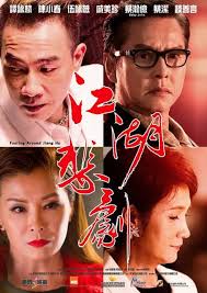 ⓿⓿ 2016 Hong Kong Movies