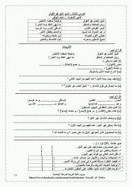 امتحانات الصف الرابع الابتدائي اللغة العربية الفصل الدراسي الأول