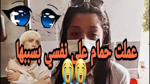 تفاصيل؟ بنت تعمل حمام علي نفسها في لجنة امتحان الكلية بسبب رفض المدرسة  نزولها الحمام لقضاء حاجتها - YouTube