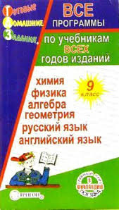 учебник по английскому языку 2 класс биболетова скачать бесплатно Gdz K Rabochej Tetradi 2 Po Anglijskomu Yazyku 9 Klass Biboletova 5 Klass Povedencheskaya Ekonomika I Rebusy