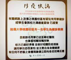Ming chuan university was ranked 301+ in qs top 400 asia universities ranking 2012/2013 and positioned 801+ in 2017 by times. Nqrz6fc2yqx2vm