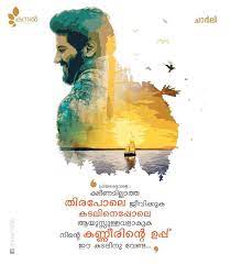 Pin On Dulquer Salmaan