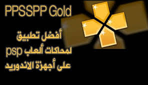 تنزيل محاكي Ppsspp Gold النسخة المدفوعة مجانا Vehicle Logos Chevrolet Logo Gold