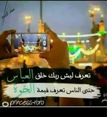 السلام عليك يا كفيل زينب Places To Visit Visiting