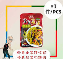 SKY DRAGON | Sky Dragon Sliced Mustard Tuber With Spicy ...