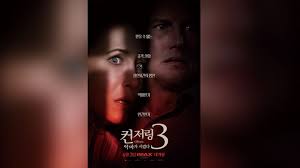 악마가 시켰다'의 6월 3일 개봉을 기념해 '컨저링' 1, 2편의 마라톤 상영회를 진행한다 제임스 완 감독이 기획과 제작, 오리지널 스토리를 담당하고, '아쿠아맨', '컨저링2'의 각본가가. Cdspglsbcva2vm