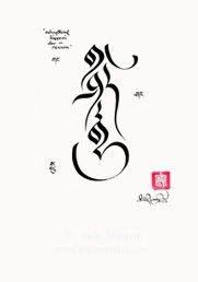 This tattoo design holds a spiritual significance and connection to a higher power in the universe. Everything Happens For A Reason Drutsa Script Tattoo Script Tattoo Catalog Tibetan Tattoo