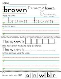 Word Wall Sight Word Worksheets 125 First Grade Words First Grade Words Sight Word Worksheets Sight Words