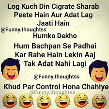 आज़ की नारी पे चर्चा चल रही थी. Whatsapp Funny Jokes Images In Hindi Free Download