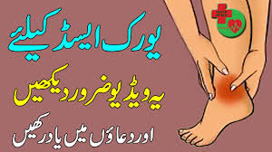 Uric Acid Ka Fori Ilaj Uric Acid Treatment In Urdu Hindi Uric Acid Causes
