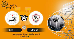 ويخوض نادي الزمالك اختبارا قويا أمام إنبي في تمام الساعة 7:30 مساء اليوم توقيت القاهرة وطرابلس ودمشق والأراضي المحتلة، الساعة 6:30 مساء توقيت تونس والجزائر. Fehbec1ym2lwam