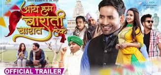 Below are complete list of new movies releasing of bhojpuri actor pawan singh.including his poster, film, actress and other lead star cast name. List Of Bhojpuri Film 2021 All Bhojpuri Movies Trailer Release Date