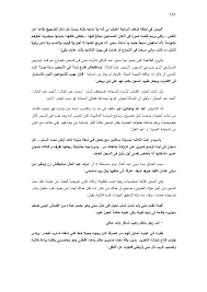 جدلية الانا و الذات فى ثلاثية سمير عبد الباقي Flip Book Pages 151 175 Pubhtml5