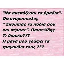 Θαρρείς και θα έρθουν τα γράμματα να σε αγκαλιάσουν και να σε στηρίξουν. Mana Einai Mono Mia San Thn Mana Kamia Home Facebook