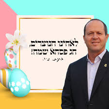 ראש העיר ירושלים ניר ברקת: × ××¨ ×'×¨×§×ª On Twitter ××' ×¤×¡×× ×©×× Happy Easter