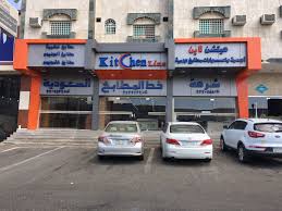 Kitchen Line تواصل معنا