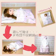 人形用 お布団と収納袋が一体になった2wey布団 メルちゃん リカちゃん フリマアプリ ラクマ 人形用ベッド 人形 クーファン
