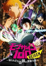 Crunchyroll Adds Mob Psycho 100 Reigen Ova Mob Psycho Mob Psycho 100 Psycho 100