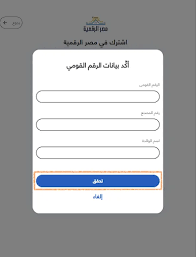 ما هو السجل التجاري وشروط فتح سجل جديد