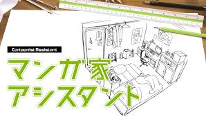 マンガ家アシスタントになるには？仕事内容や必要な資格｜OCA大阪デザイン&IT専門学校