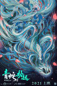 White Snake 2 The Tribulation Of The Green Snake 2021 Filmaffinity