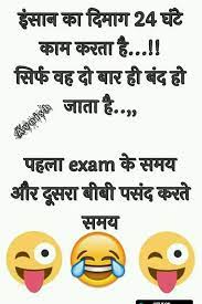 New jokes in hindi, jokes for whatsapp in hindi. Whatsapp Funny Jokes Images In Hindi Free Download